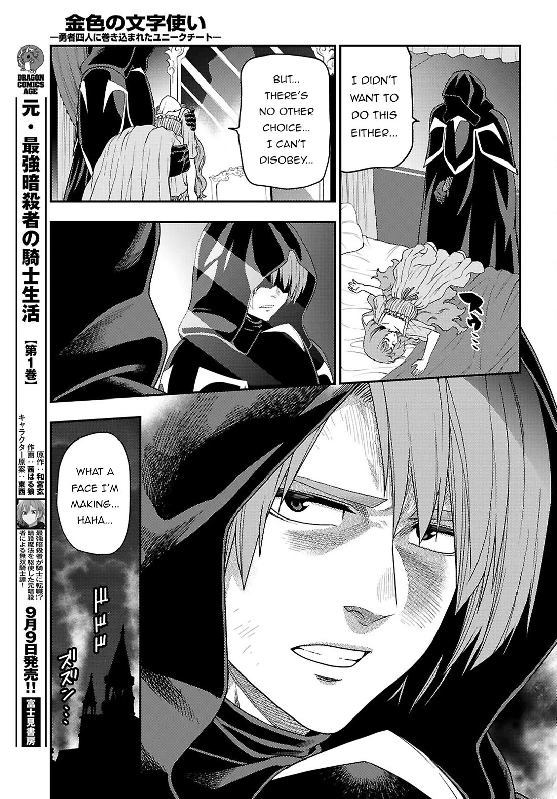 Konjiki no Moji Tsukai – Yuusha Yonin ni Makikomareta Unique Cheat Chapter 111 - Page 10