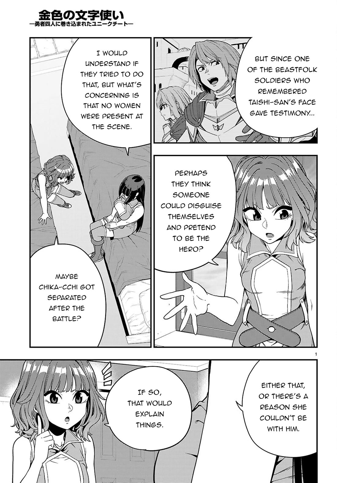 Konjiki no Moji Tsukai – Yuusha Yonin ni Makikomareta Unique Cheat Chapter 113 - Page 3