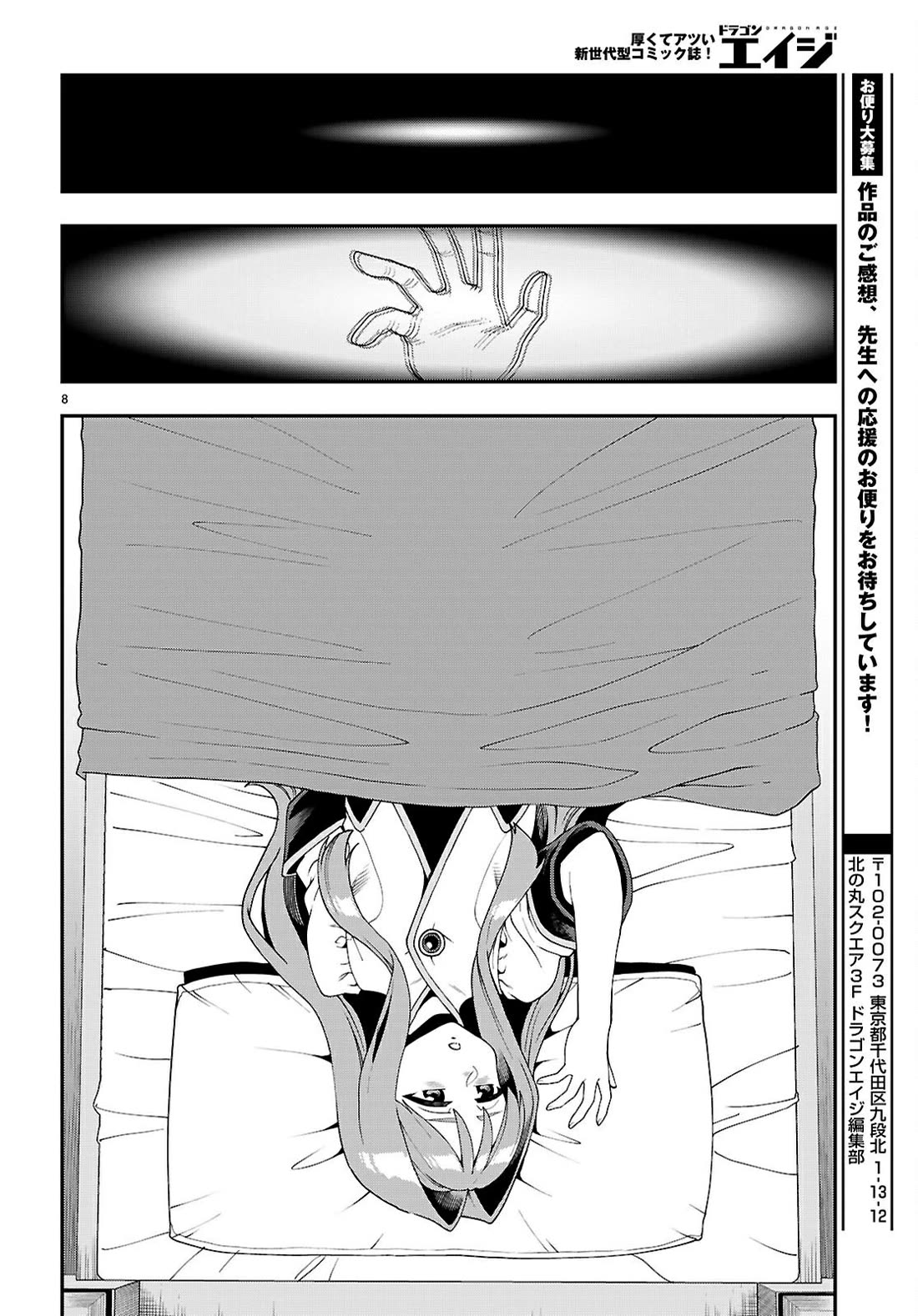 Konjiki no Moji Tsukai – Yuusha Yonin ni Makikomareta Unique Cheat Chapter 114 - Page 9