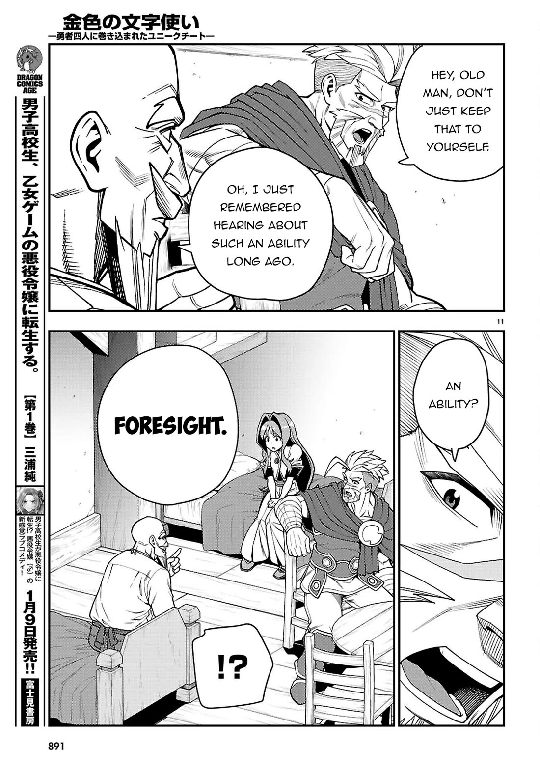 Konjiki no Moji Tsukai – Yuusha Yonin ni Makikomareta Unique Cheat Chapter 115 - Page 12