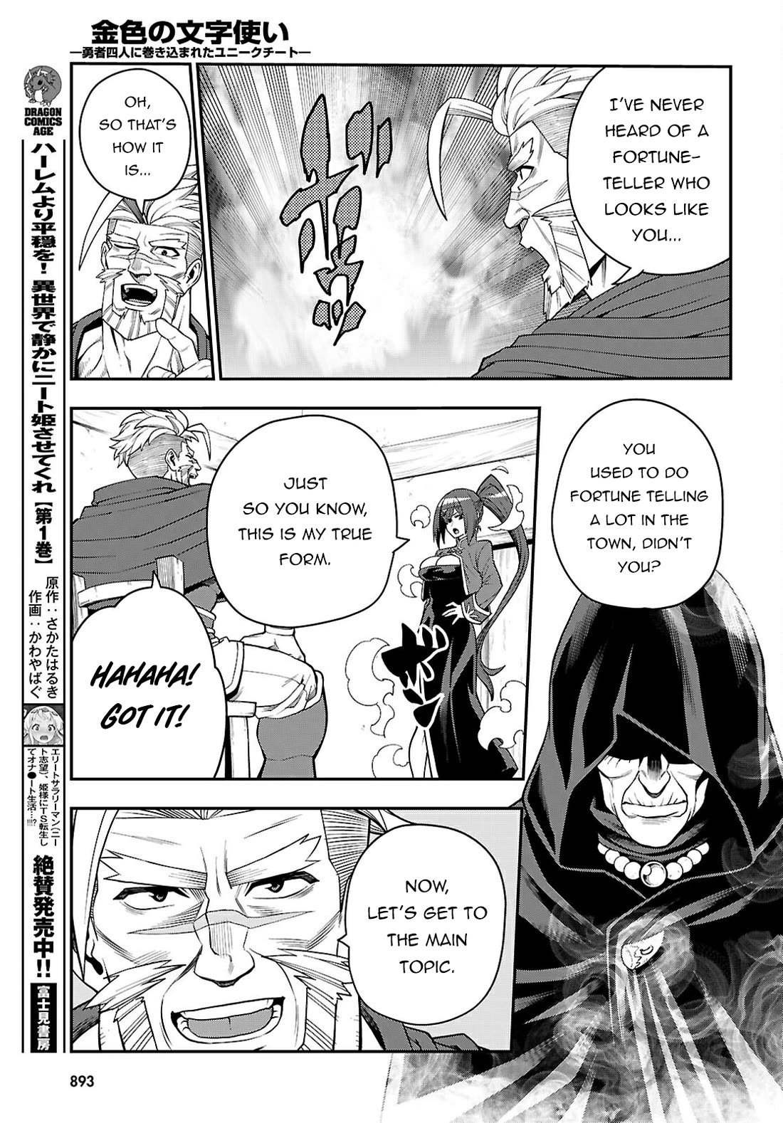 Konjiki no Moji Tsukai – Yuusha Yonin ni Makikomareta Unique Cheat Chapter 115 - Page 14