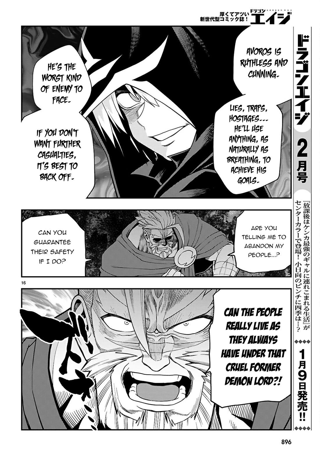 Konjiki no Moji Tsukai – Yuusha Yonin ni Makikomareta Unique Cheat Chapter 115 - Page 17