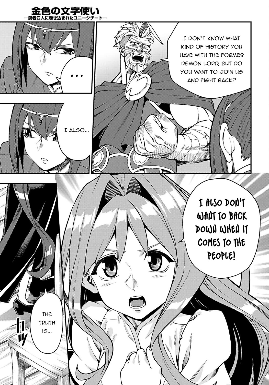 Konjiki no Moji Tsukai – Yuusha Yonin ni Makikomareta Unique Cheat Chapter 115 - Page 20
