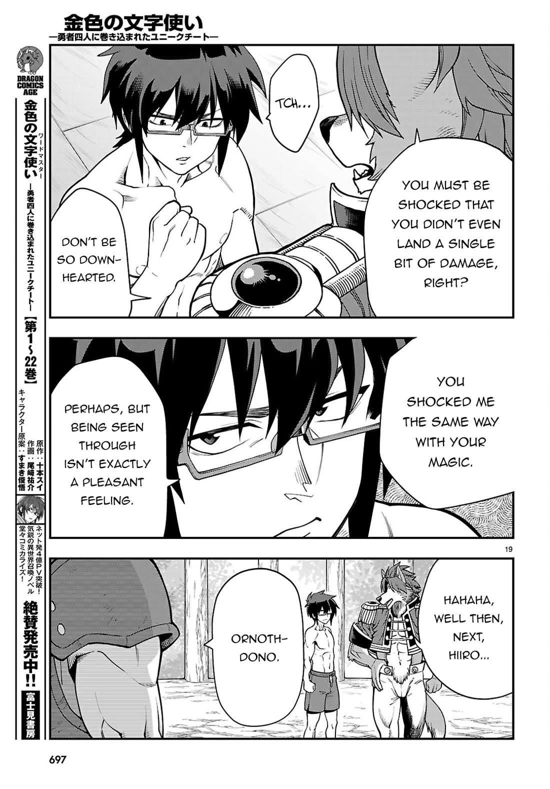 Konjiki no Moji Tsukai – Yuusha Yonin ni Makikomareta Unique Cheat Chapter 116 - Page 21