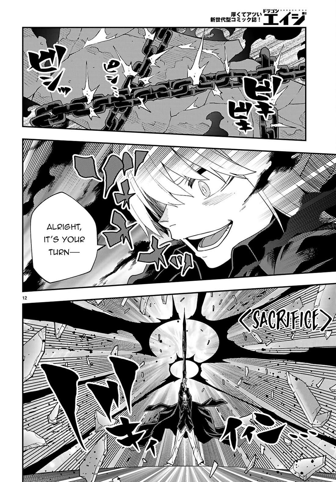 Konjiki no Moji Tsukai – Yuusha Yonin ni Makikomareta Unique Cheat Chapter 117 - Page 12