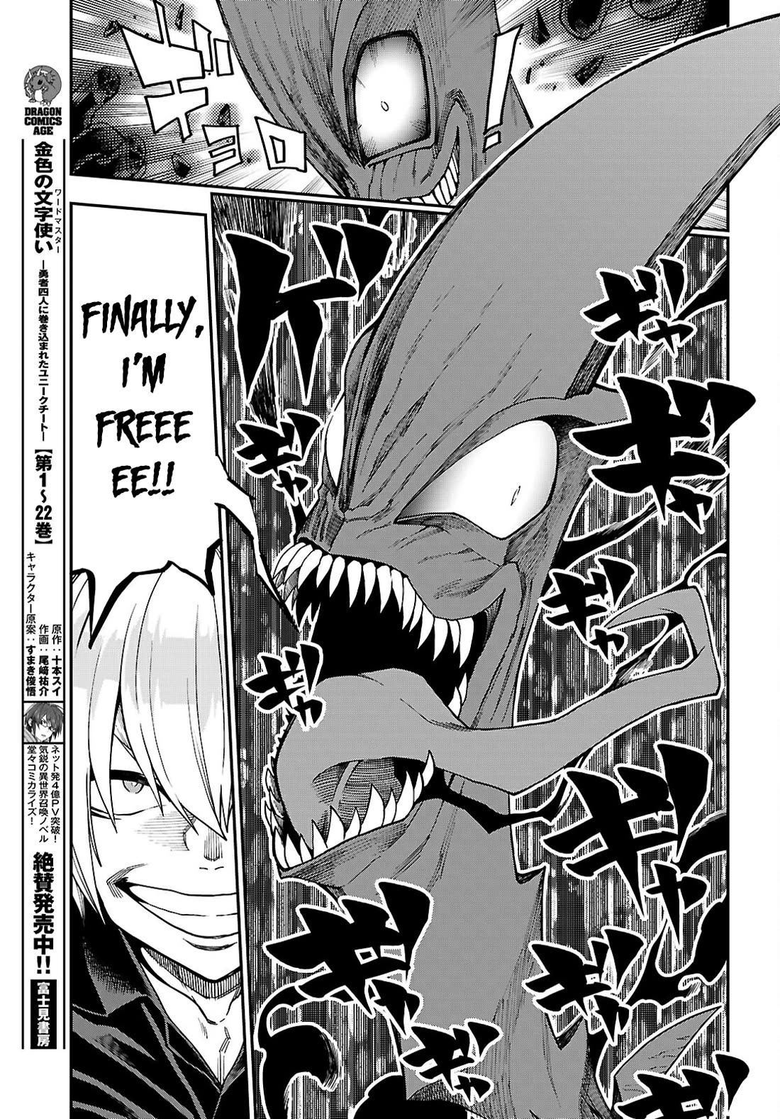 Konjiki no Moji Tsukai – Yuusha Yonin ni Makikomareta Unique Cheat Chapter 117 - Page 13