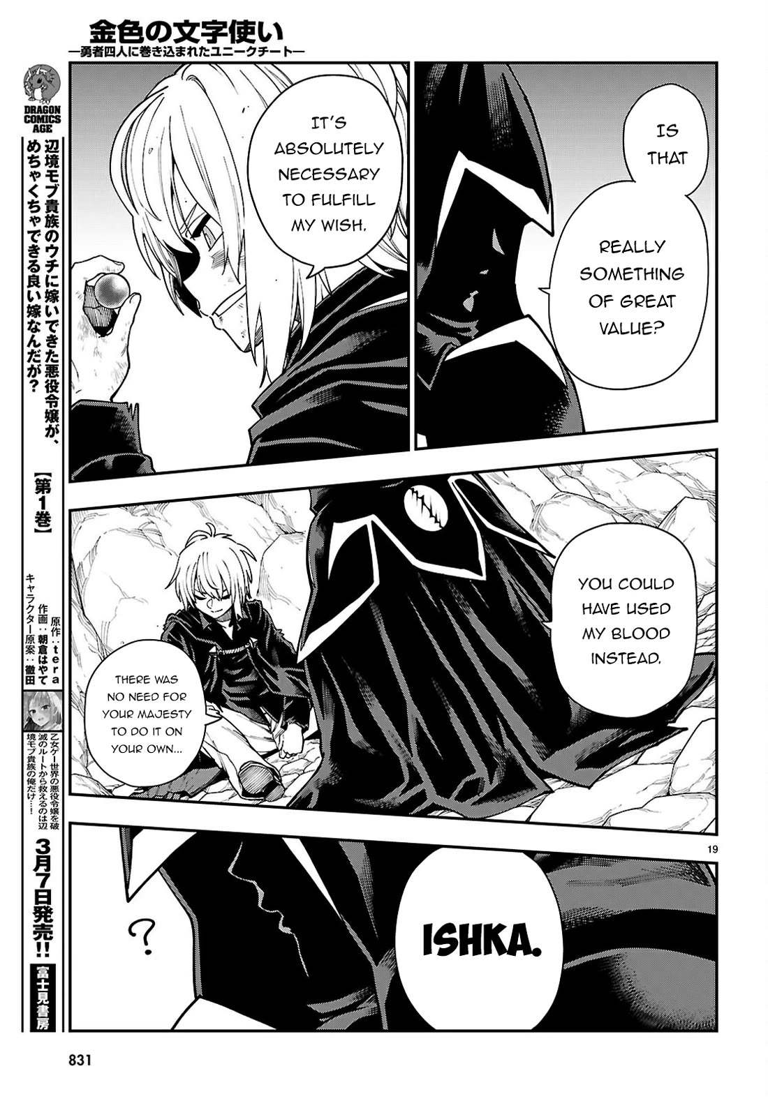 Konjiki no Moji Tsukai – Yuusha Yonin ni Makikomareta Unique Cheat Chapter 117 - Page 19