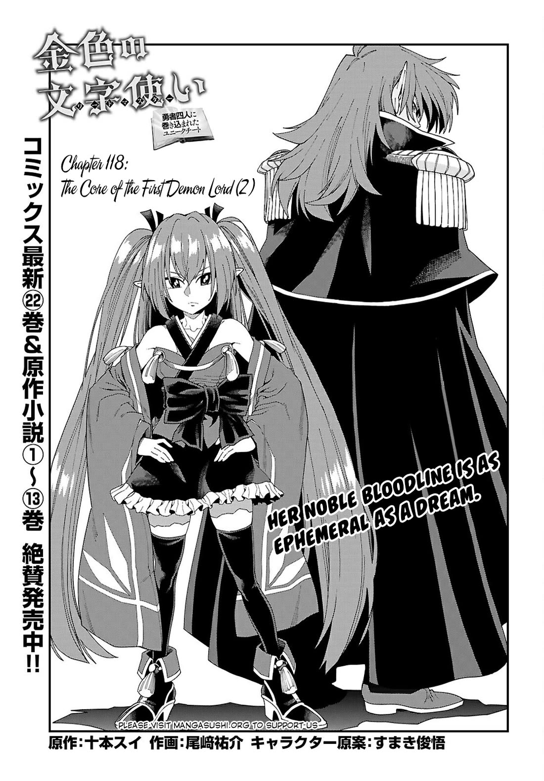 Konjiki no Moji Tsukai – Yuusha Yonin ni Makikomareta Unique Cheat Chapter 118 - Page 2