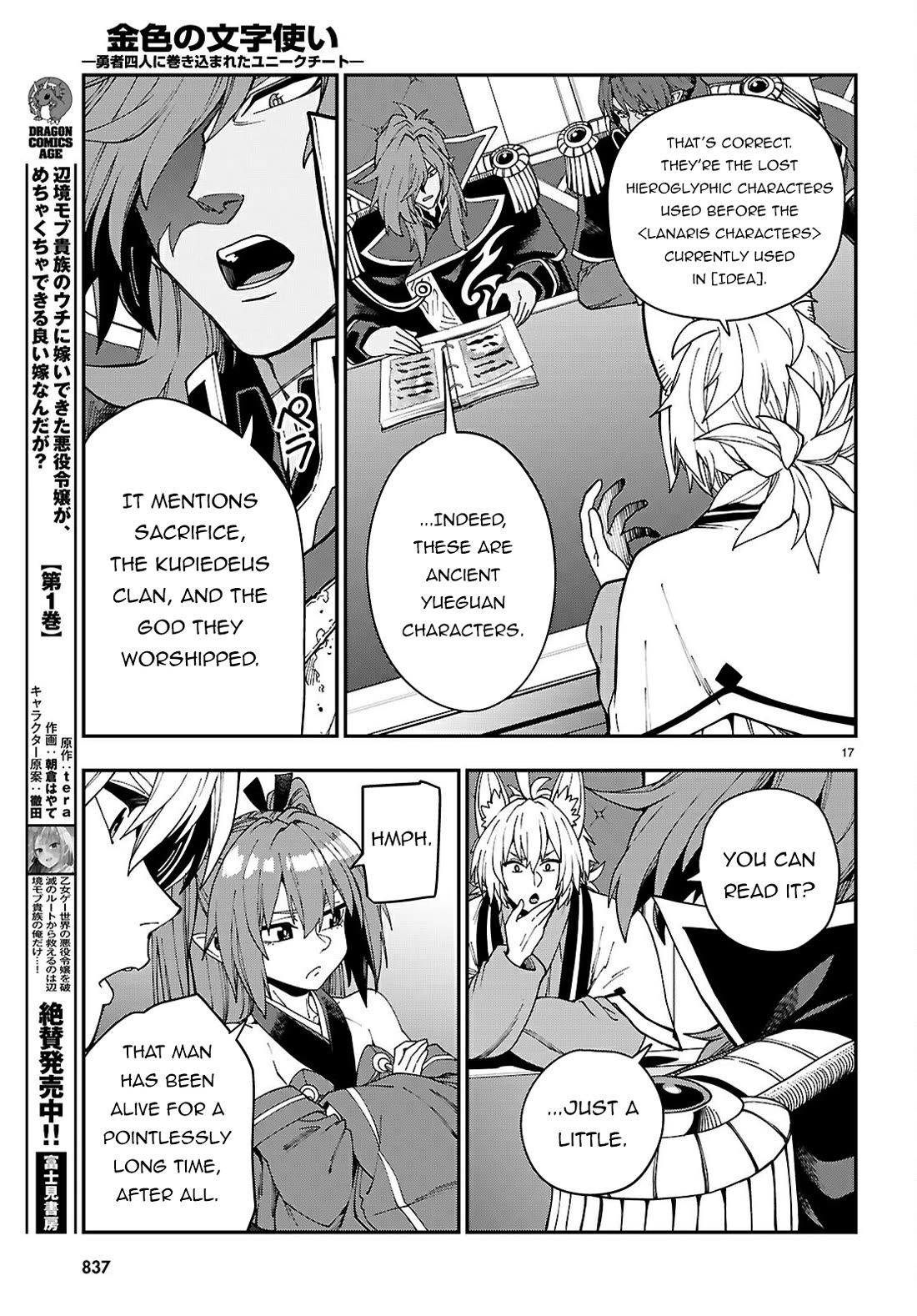 Konjiki no Moji Tsukai – Yuusha Yonin ni Makikomareta Unique Cheat Chapter 118 - Page 18