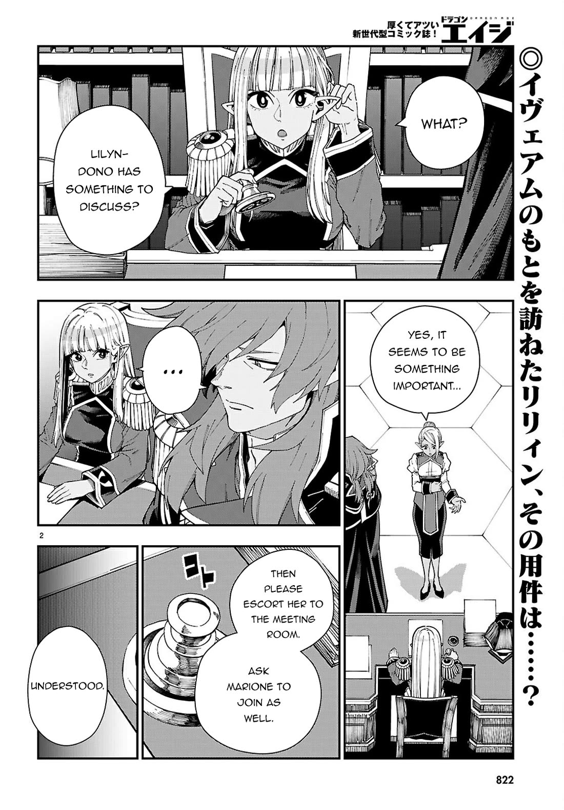 Konjiki no Moji Tsukai – Yuusha Yonin ni Makikomareta Unique Cheat Chapter 118 - Page 3