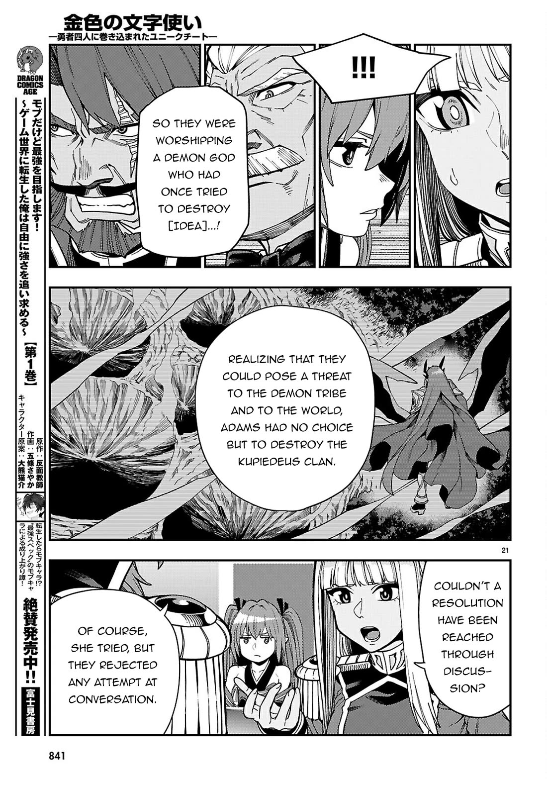 Konjiki no Moji Tsukai – Yuusha Yonin ni Makikomareta Unique Cheat Chapter 118 - Page 22