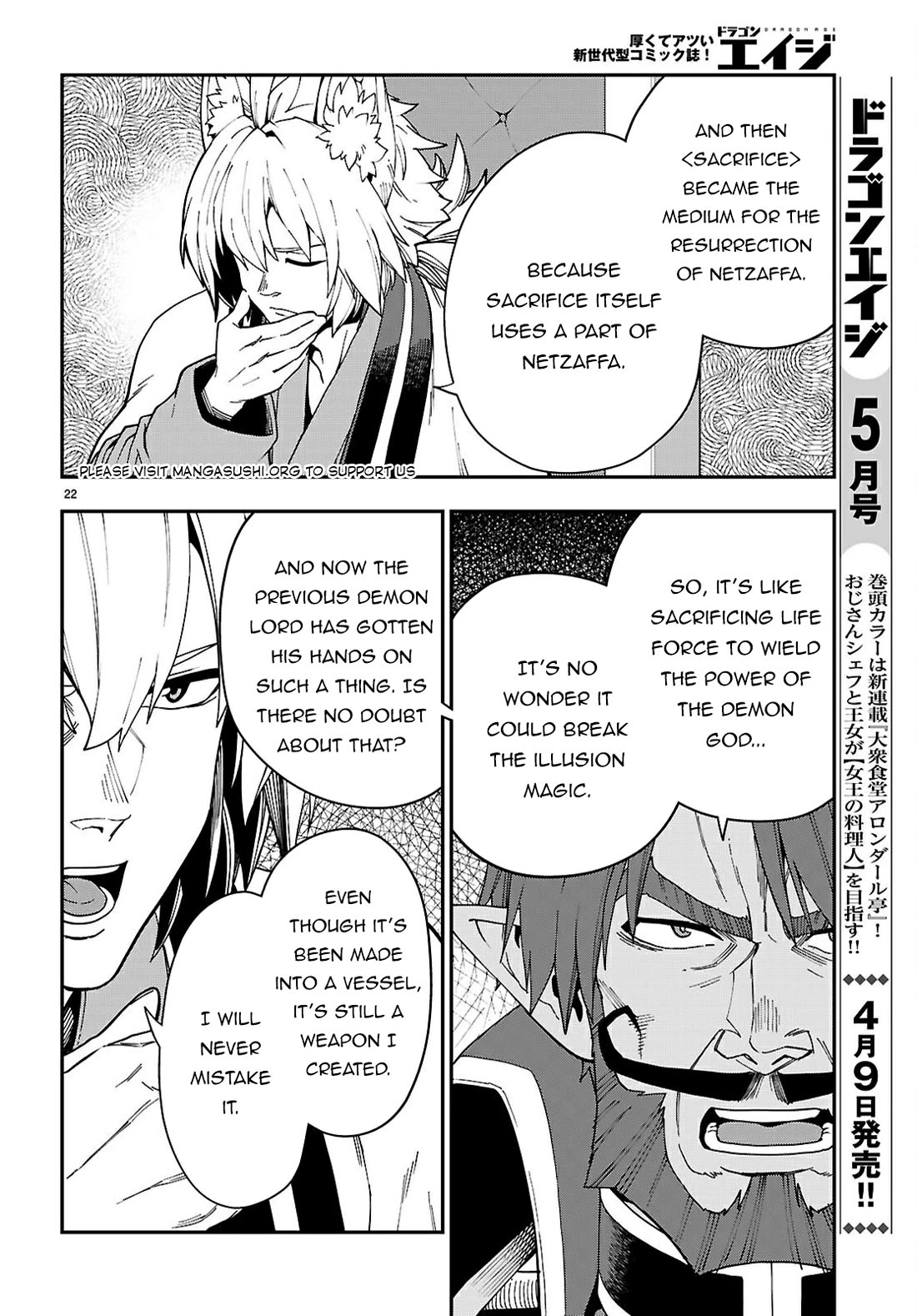 Konjiki no Moji Tsukai – Yuusha Yonin ni Makikomareta Unique Cheat Chapter 118 - Page 23