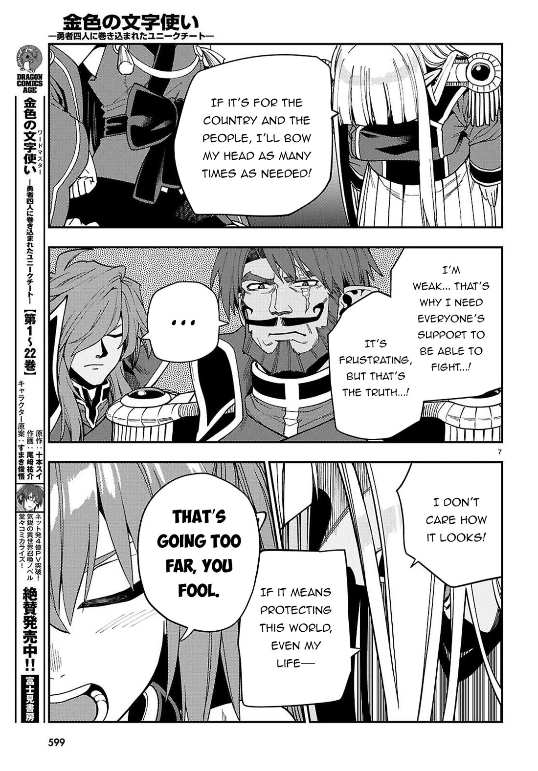 Konjiki no Moji Tsukai – Yuusha Yonin ni Makikomareta Unique Cheat Chapter 119 - Page 10