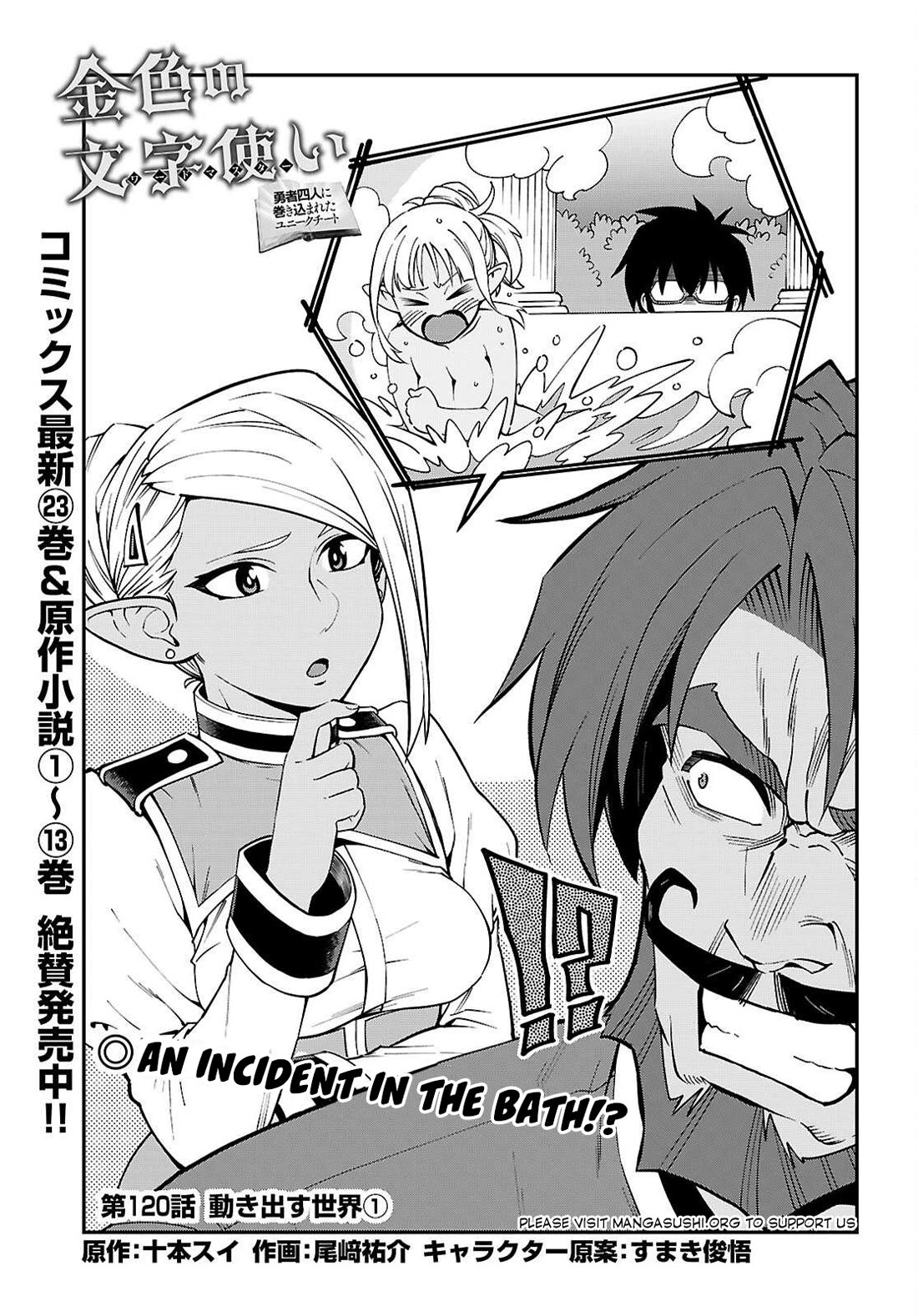 Konjiki no Moji Tsukai – Yuusha Yonin ni Makikomareta Unique Cheat Chapter 120 - Page 2