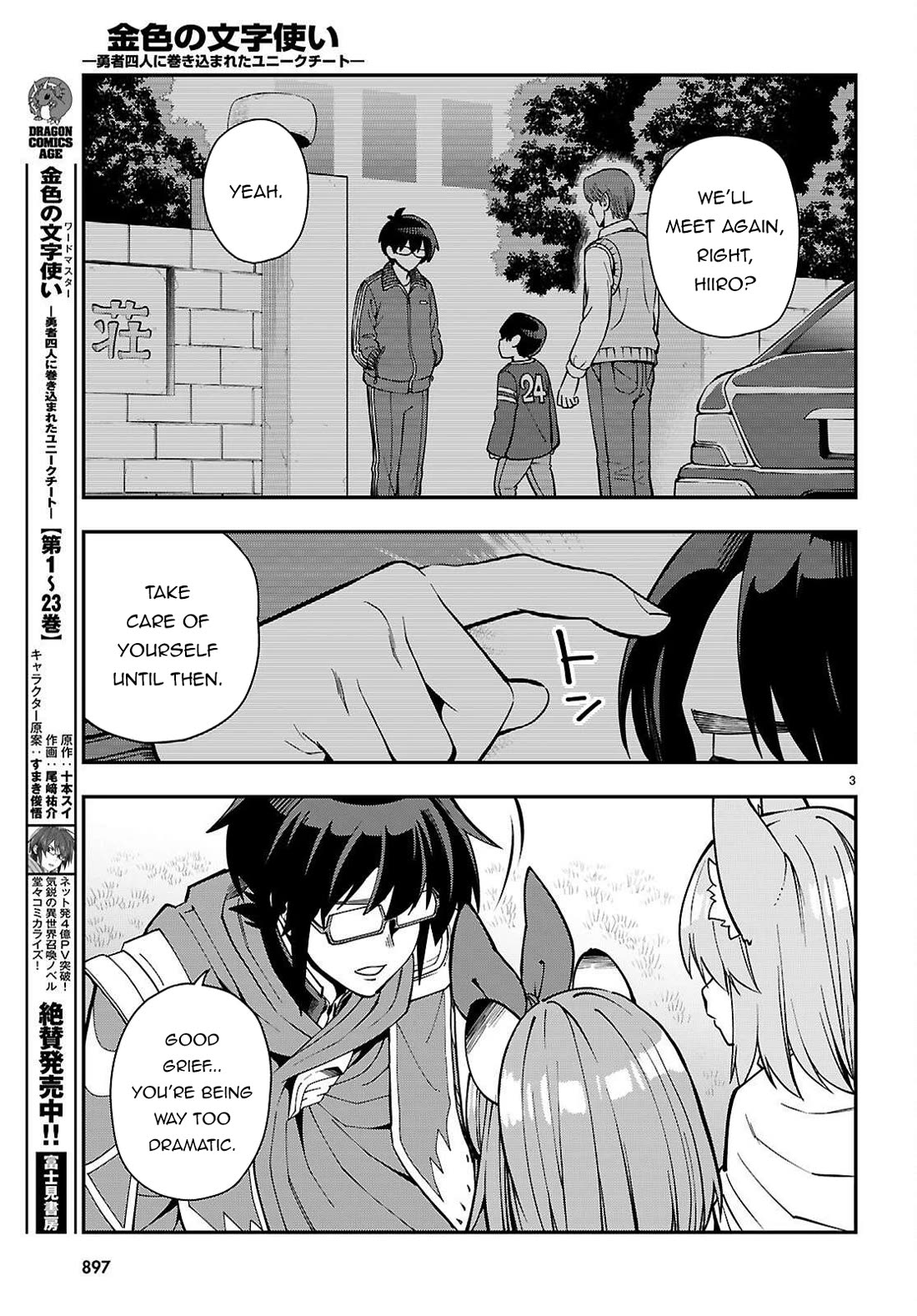 Konjiki no Moji Tsukai – Yuusha Yonin ni Makikomareta Unique Cheat Chapter 120 - Page 4