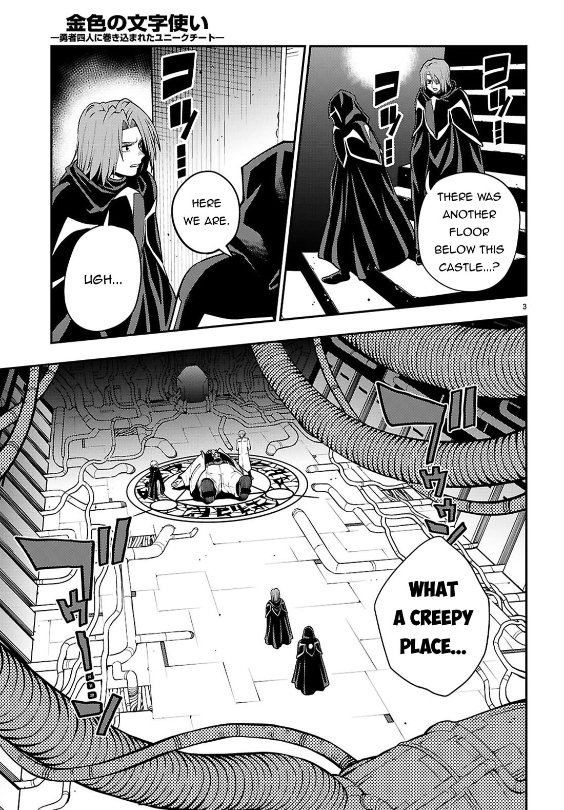 Konjiki no Moji Tsukai – Yuusha Yonin ni Makikomareta Unique Cheat Chapter 121 - Page 4