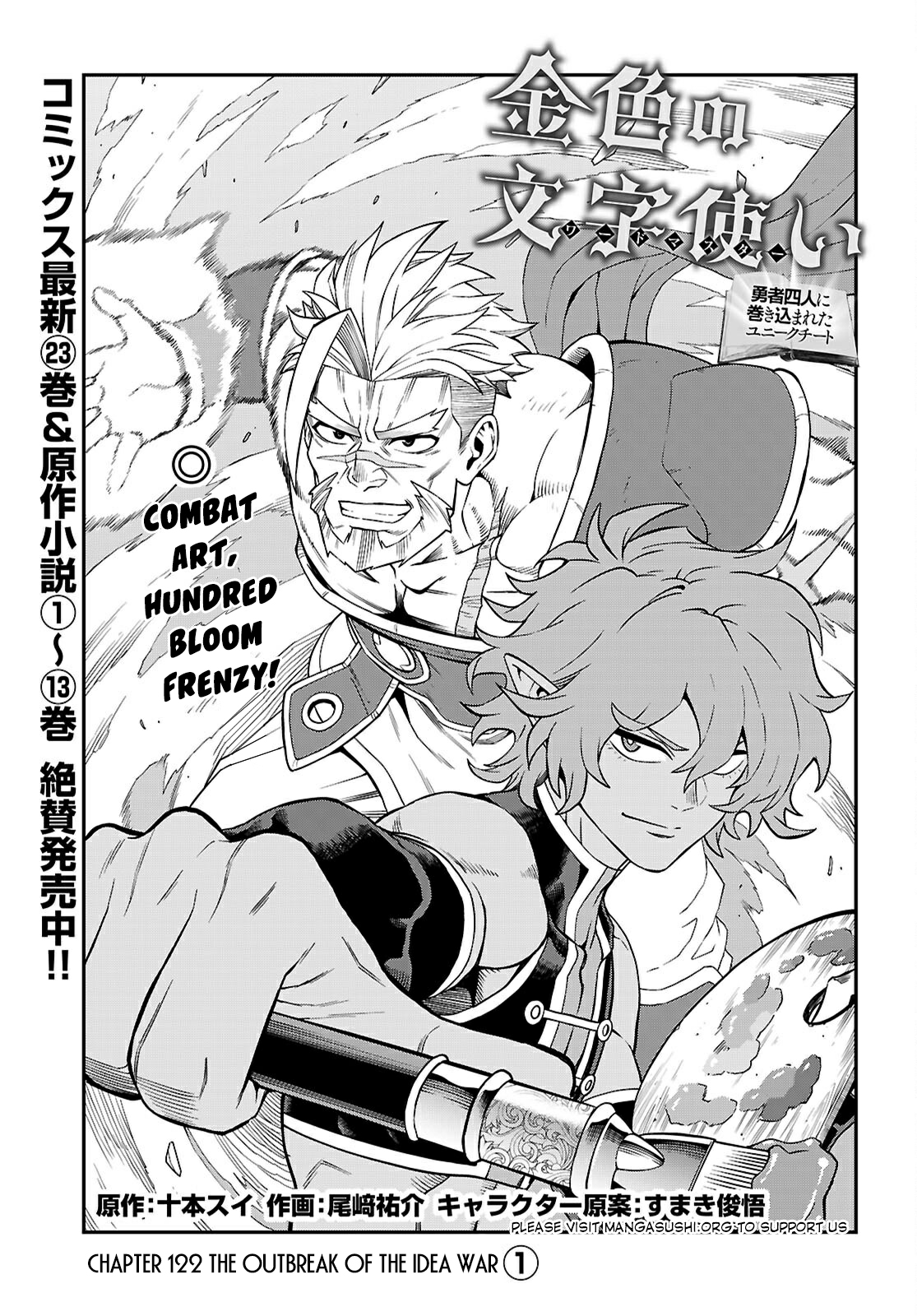 Konjiki no Moji Tsukai – Yuusha Yonin ni Makikomareta Unique Cheat Chapter 122 - Page 2