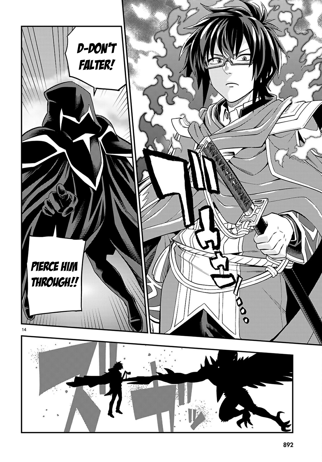 Konjiki no Moji Tsukai – Yuusha Yonin ni Makikomareta Unique Cheat Chapter 122 - Page 15