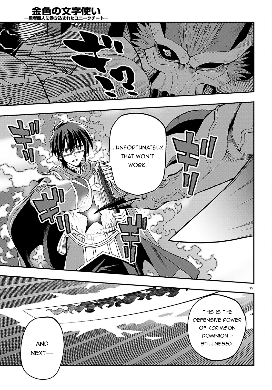 Konjiki no Moji Tsukai – Yuusha Yonin ni Makikomareta Unique Cheat Chapter 122 - Page 16