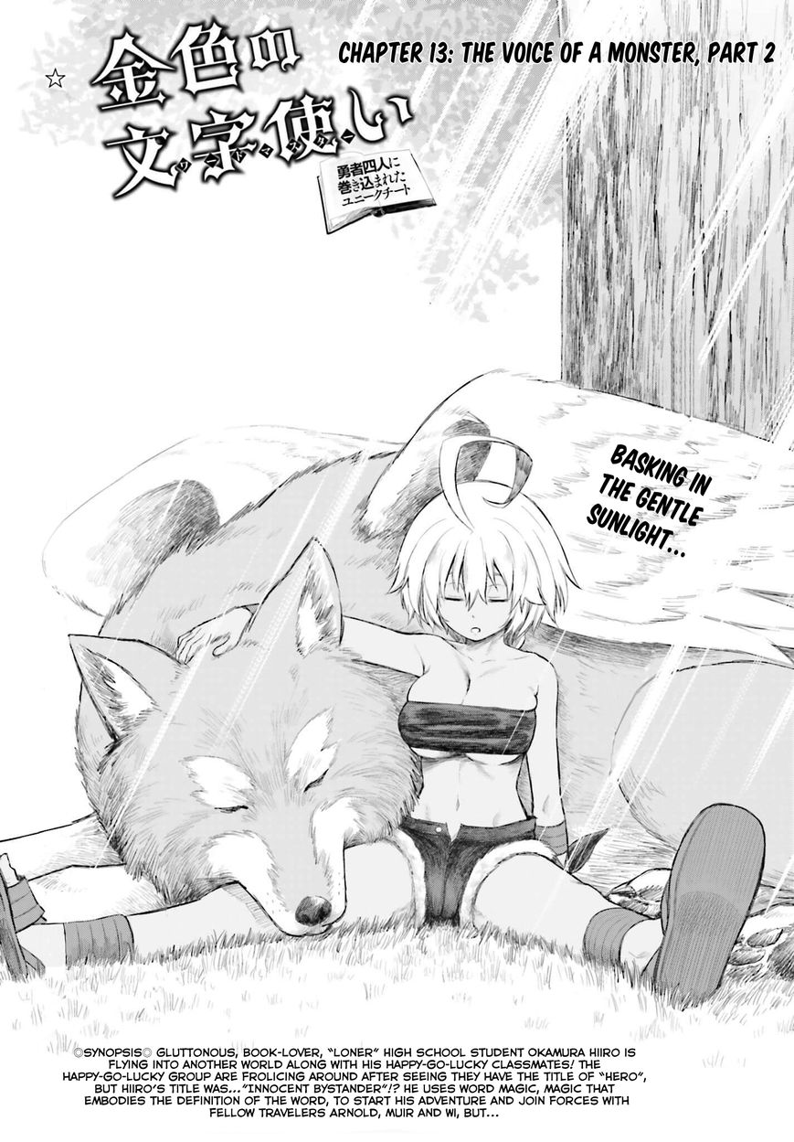 Konjiki no Moji Tsukai – Yuusha Yonin ni Makikomareta Unique Cheat Chapter 13 - Page 1