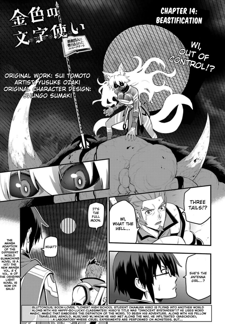 Konjiki no Moji Tsukai – Yuusha Yonin ni Makikomareta Unique Cheat Chapter 14 - Page 1