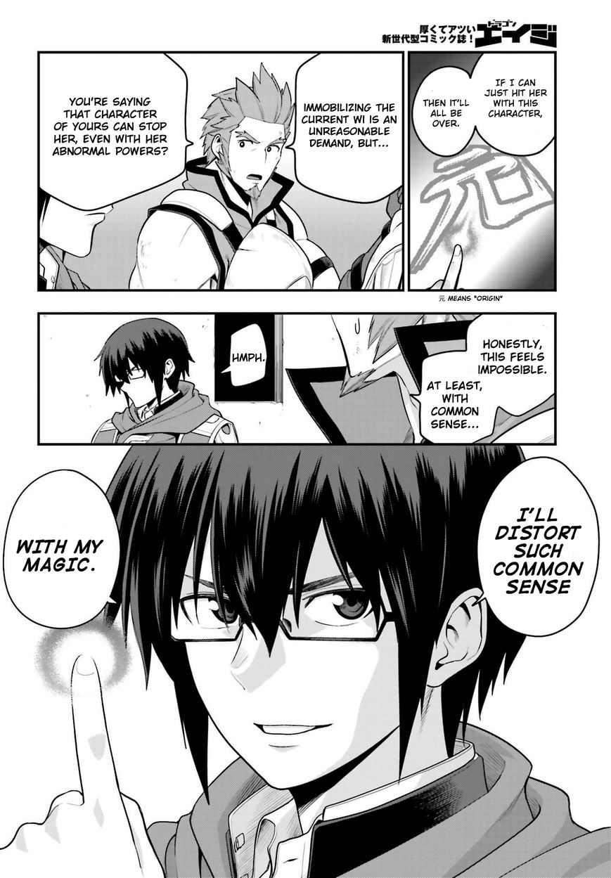 Konjiki no Moji Tsukai – Yuusha Yonin ni Makikomareta Unique Cheat Chapter 14 - Page 14