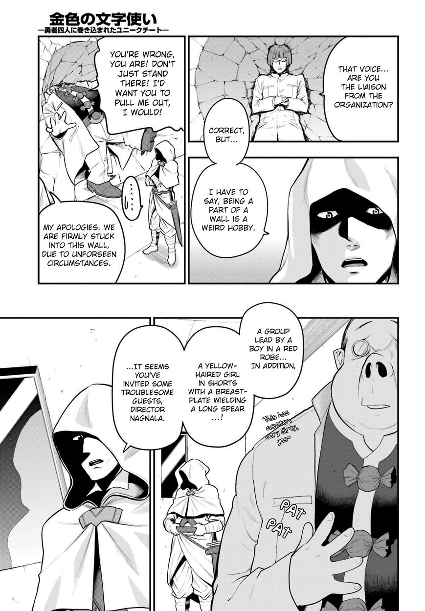 Konjiki no Moji Tsukai – Yuusha Yonin ni Makikomareta Unique Cheat Chapter 14 - Page 19
