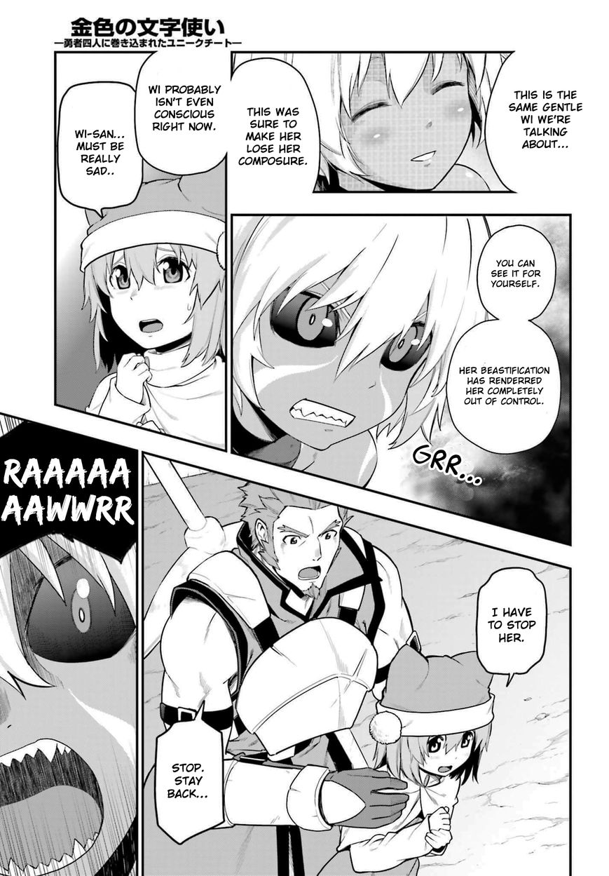 Konjiki no Moji Tsukai – Yuusha Yonin ni Makikomareta Unique Cheat Chapter 14 - Page 3