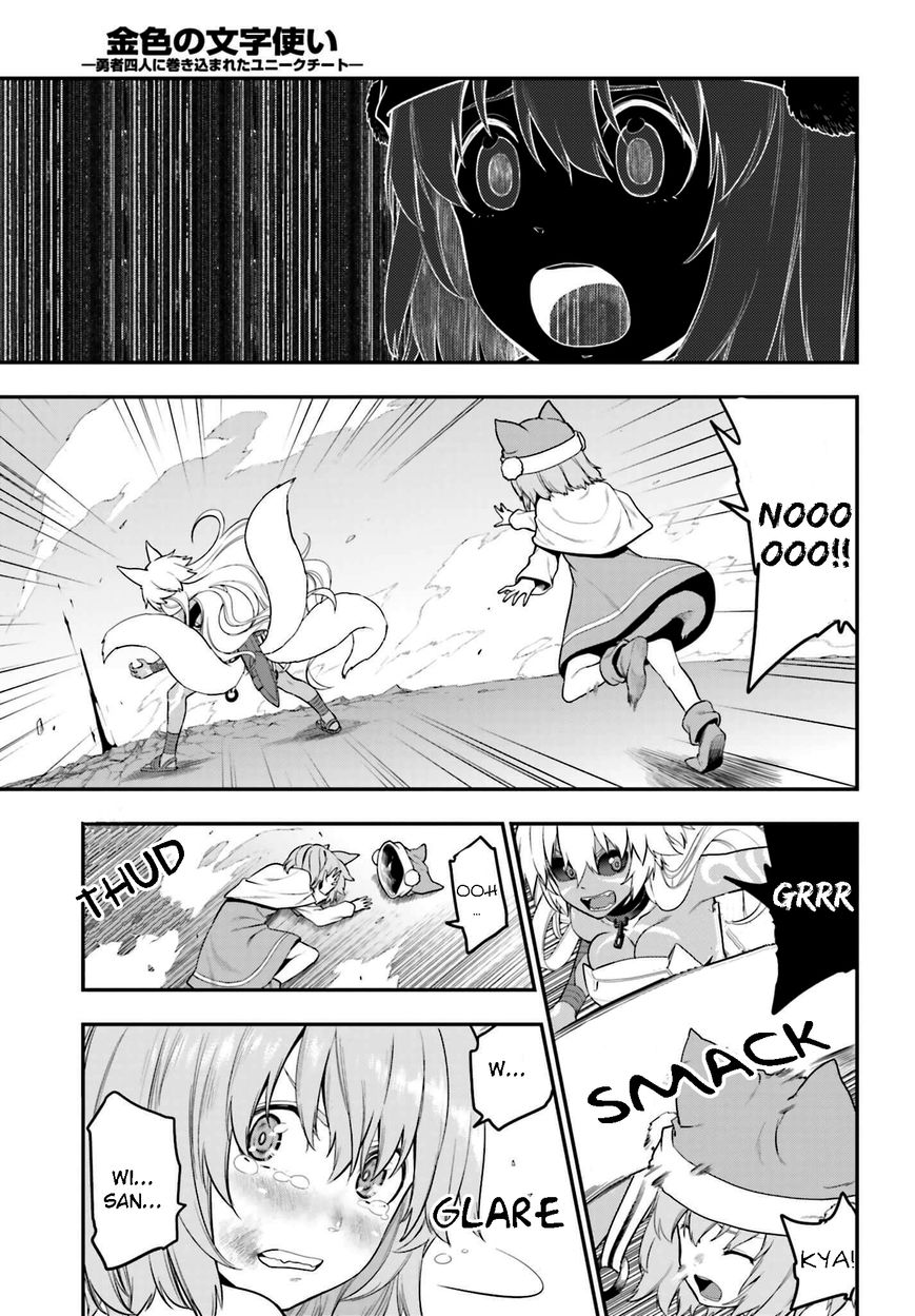 Konjiki no Moji Tsukai – Yuusha Yonin ni Makikomareta Unique Cheat Chapter 14 - Page 27