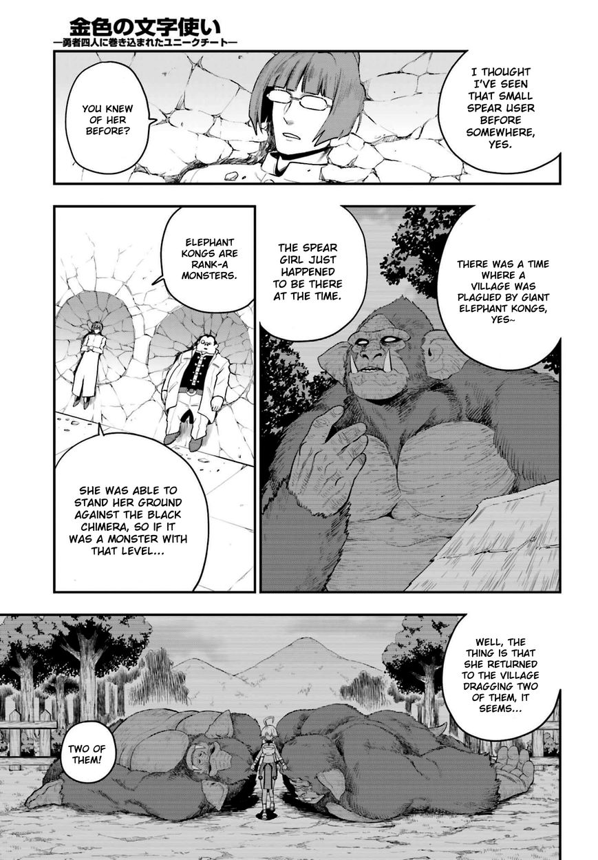 Konjiki no Moji Tsukai – Yuusha Yonin ni Makikomareta Unique Cheat Chapter 14 - Page 7