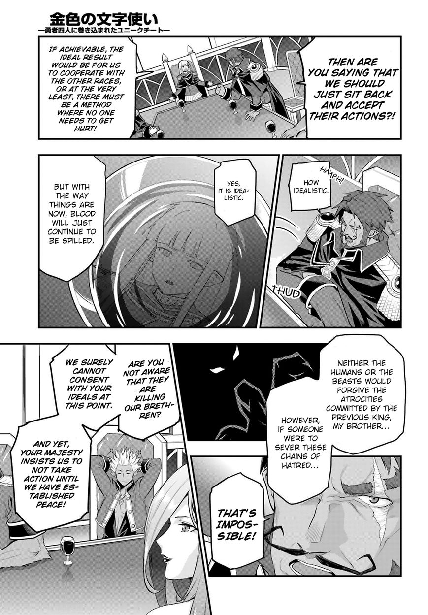 Konjiki no Moji Tsukai – Yuusha Yonin ni Makikomareta Unique Cheat Chapter 15.5 - Page 5