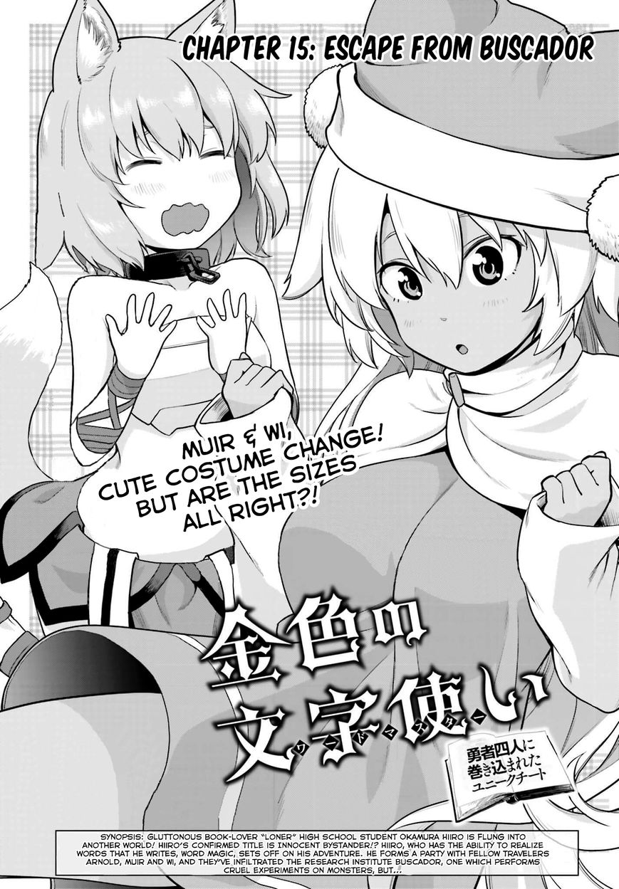 Konjiki no Moji Tsukai – Yuusha Yonin ni Makikomareta Unique Cheat Chapter 15 - Page 1