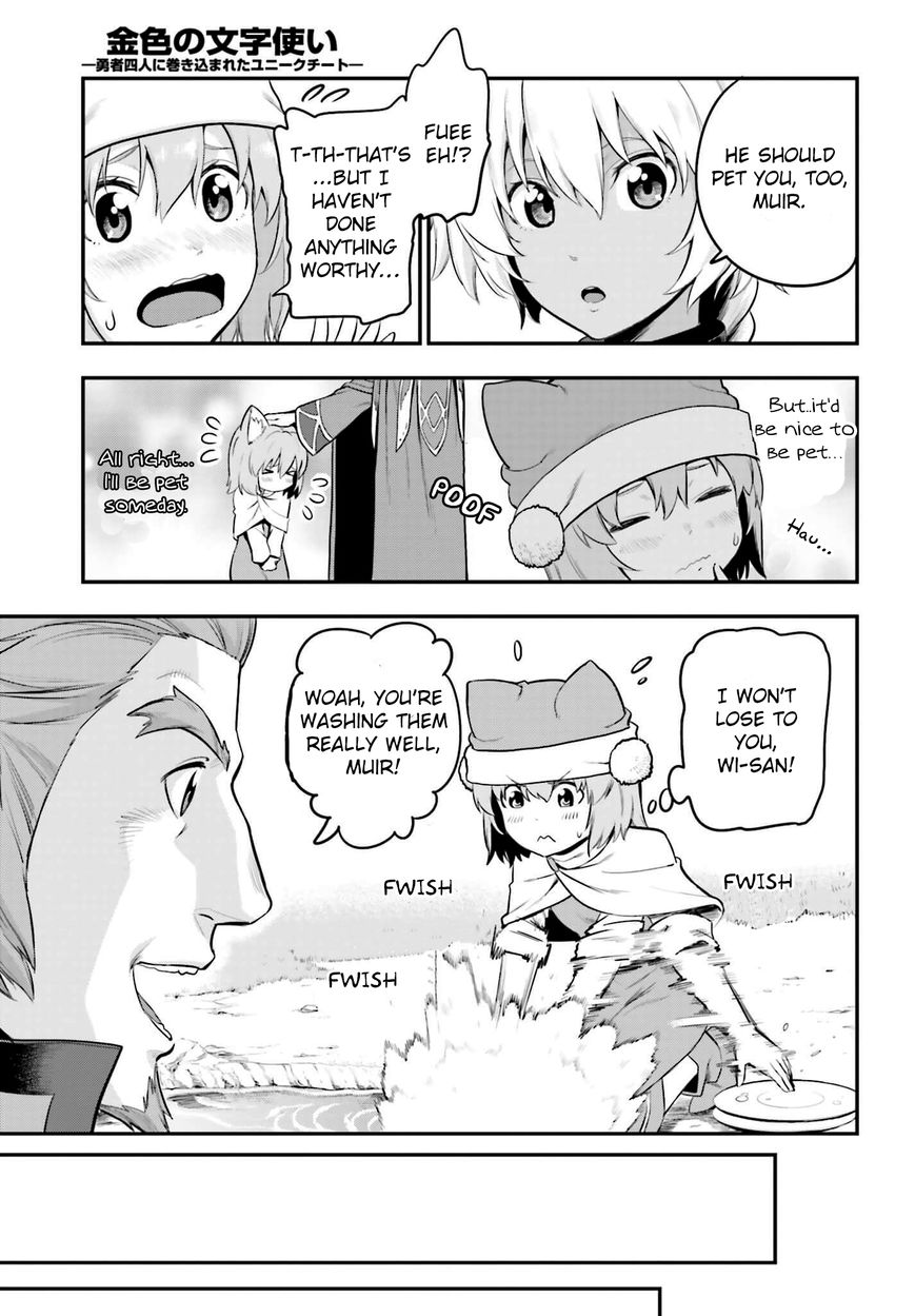 Konjiki no Moji Tsukai – Yuusha Yonin ni Makikomareta Unique Cheat Chapter 15 - Page 35