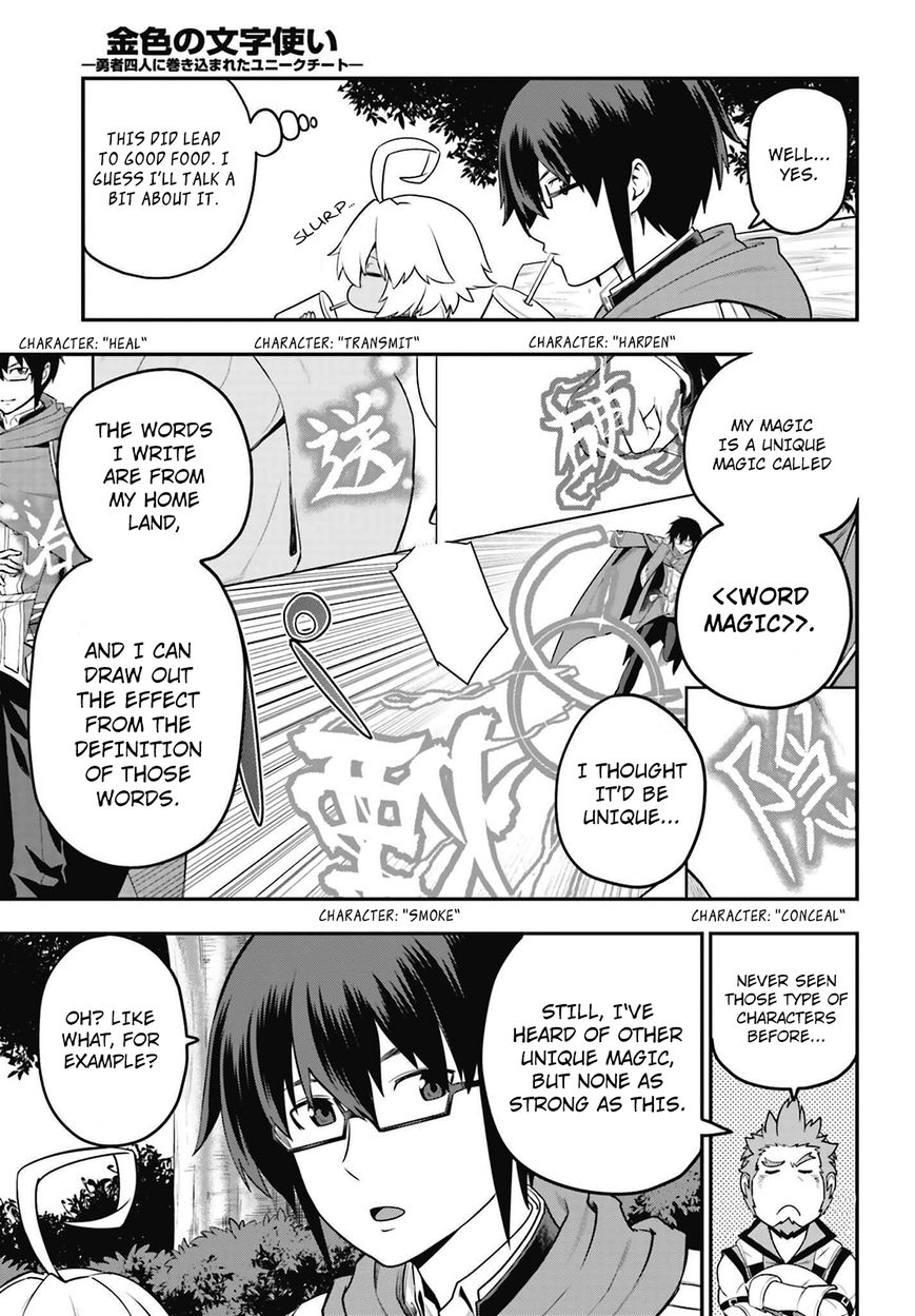 Konjiki no Moji Tsukai – Yuusha Yonin ni Makikomareta Unique Cheat Chapter 16 - Page 19