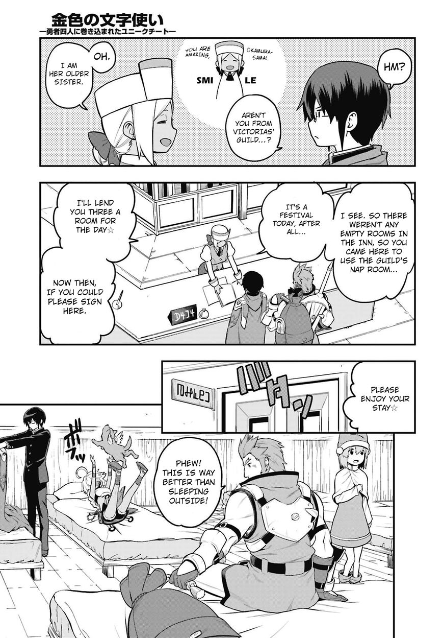 Konjiki no Moji Tsukai – Yuusha Yonin ni Makikomareta Unique Cheat Chapter 16 - Page 23