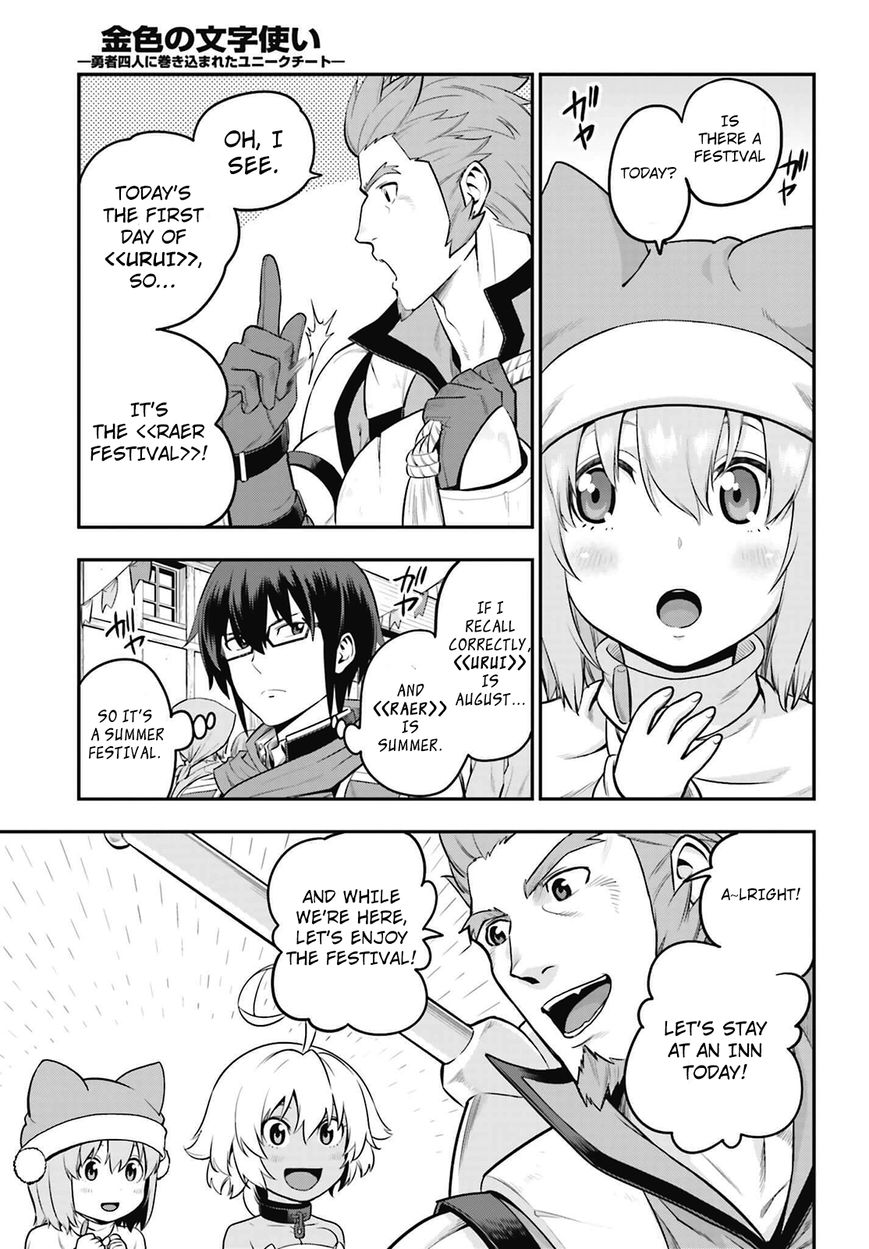 Konjiki no Moji Tsukai – Yuusha Yonin ni Makikomareta Unique Cheat Chapter 16 - Page 7