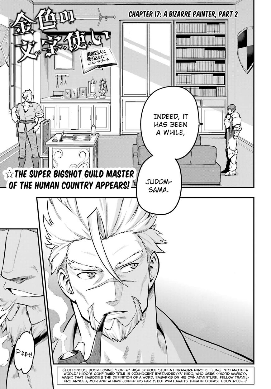 Konjiki no Moji Tsukai – Yuusha Yonin ni Makikomareta Unique Cheat Chapter 17 - Page 1
