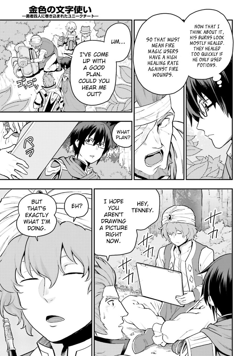 Konjiki no Moji Tsukai – Yuusha Yonin ni Makikomareta Unique Cheat Chapter 18 - Page 9