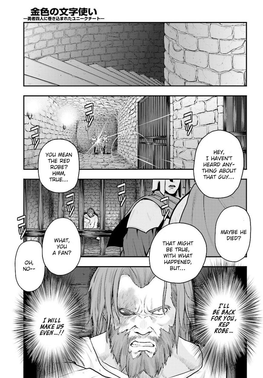 Konjiki no Moji Tsukai – Yuusha Yonin ni Makikomareta Unique Cheat Chapter 19 - Page 26