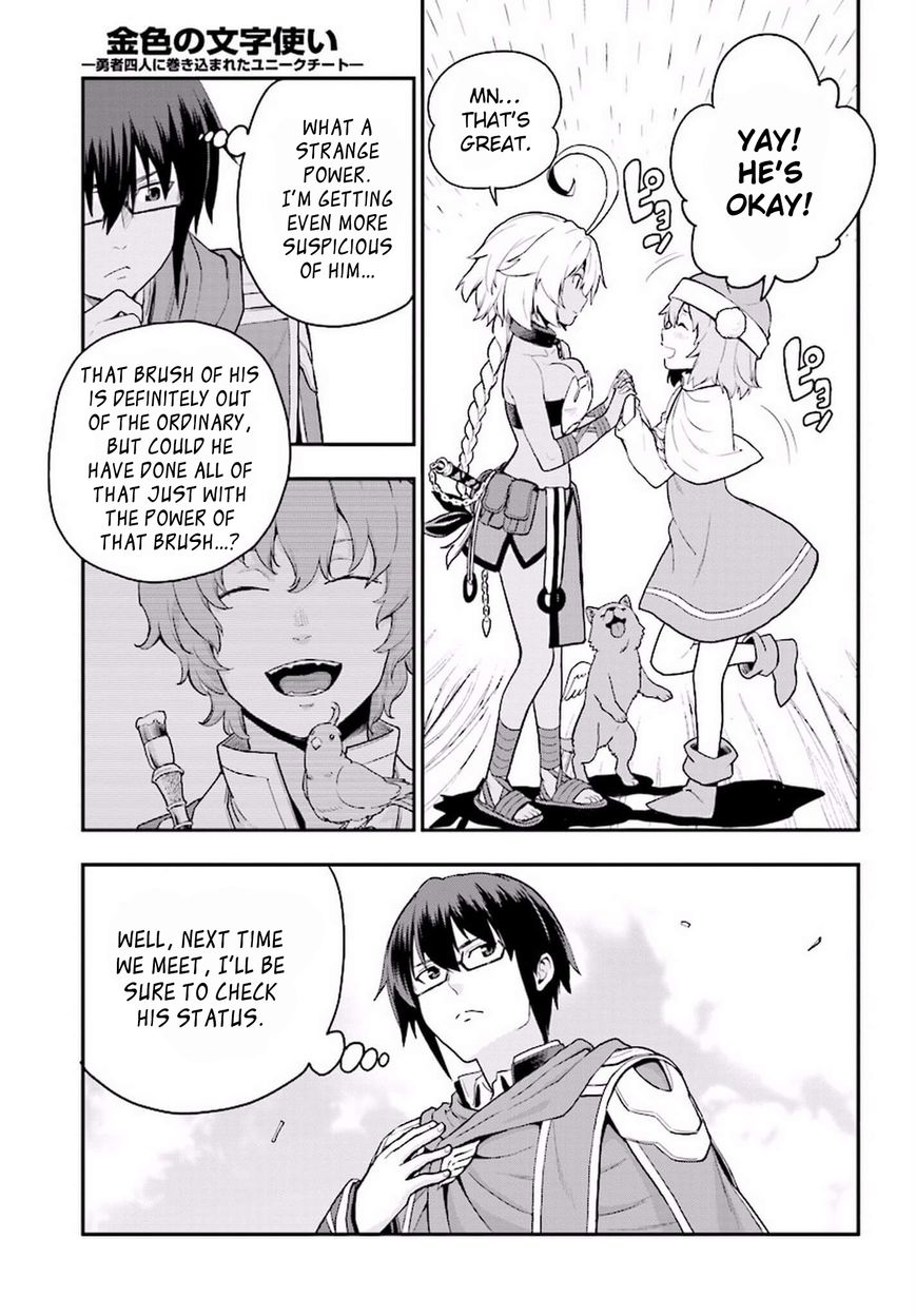Konjiki no Moji Tsukai – Yuusha Yonin ni Makikomareta Unique Cheat Chapter 19 - Page 5