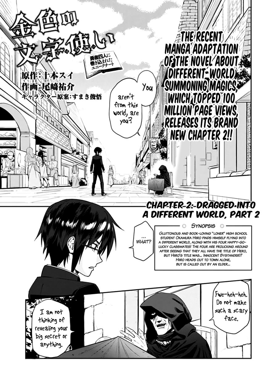 Konjiki no Moji Tsukai – Yuusha Yonin ni Makikomareta Unique Cheat Chapter 2 - Page 1