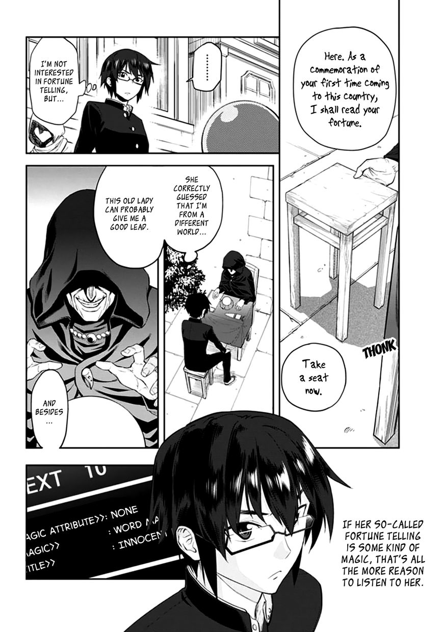 Konjiki no Moji Tsukai – Yuusha Yonin ni Makikomareta Unique Cheat Chapter 2 - Page 2
