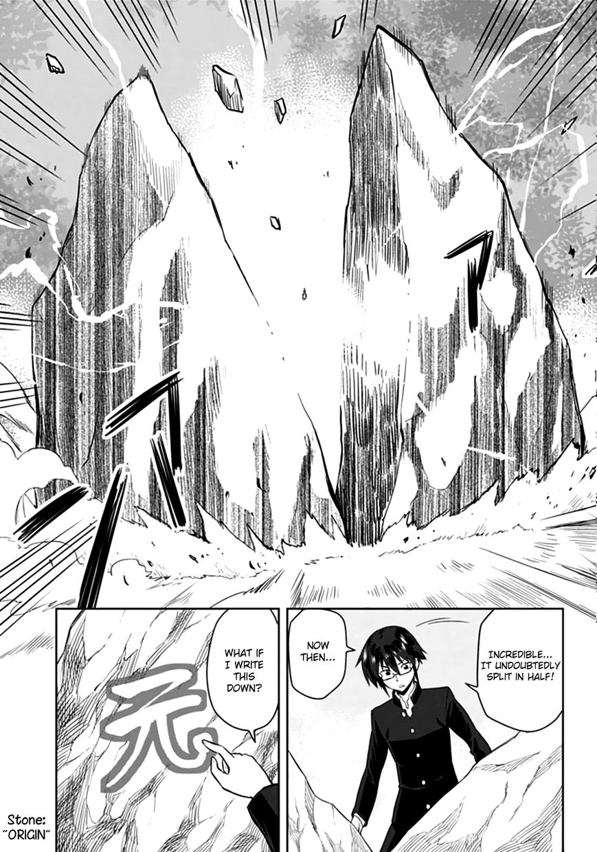 Konjiki no Moji Tsukai – Yuusha Yonin ni Makikomareta Unique Cheat Chapter 2 - Page 13