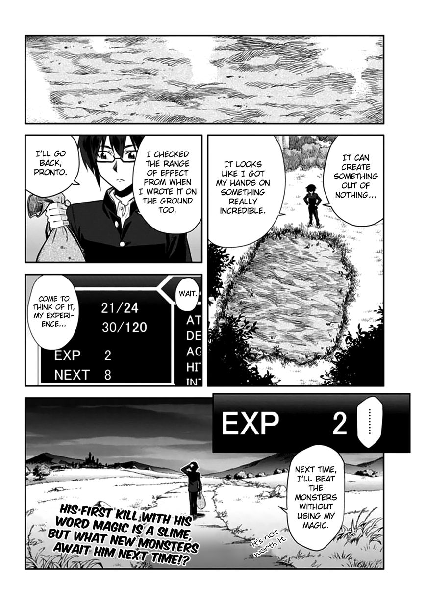Konjiki no Moji Tsukai – Yuusha Yonin ni Makikomareta Unique Cheat Chapter 2 - Page 23