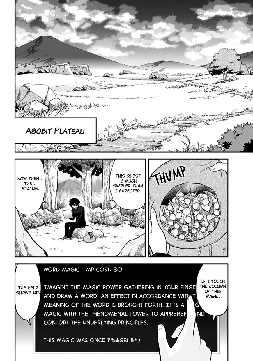 Konjiki no Moji Tsukai – Yuusha Yonin ni Makikomareta Unique Cheat Chapter 2 - Page 10