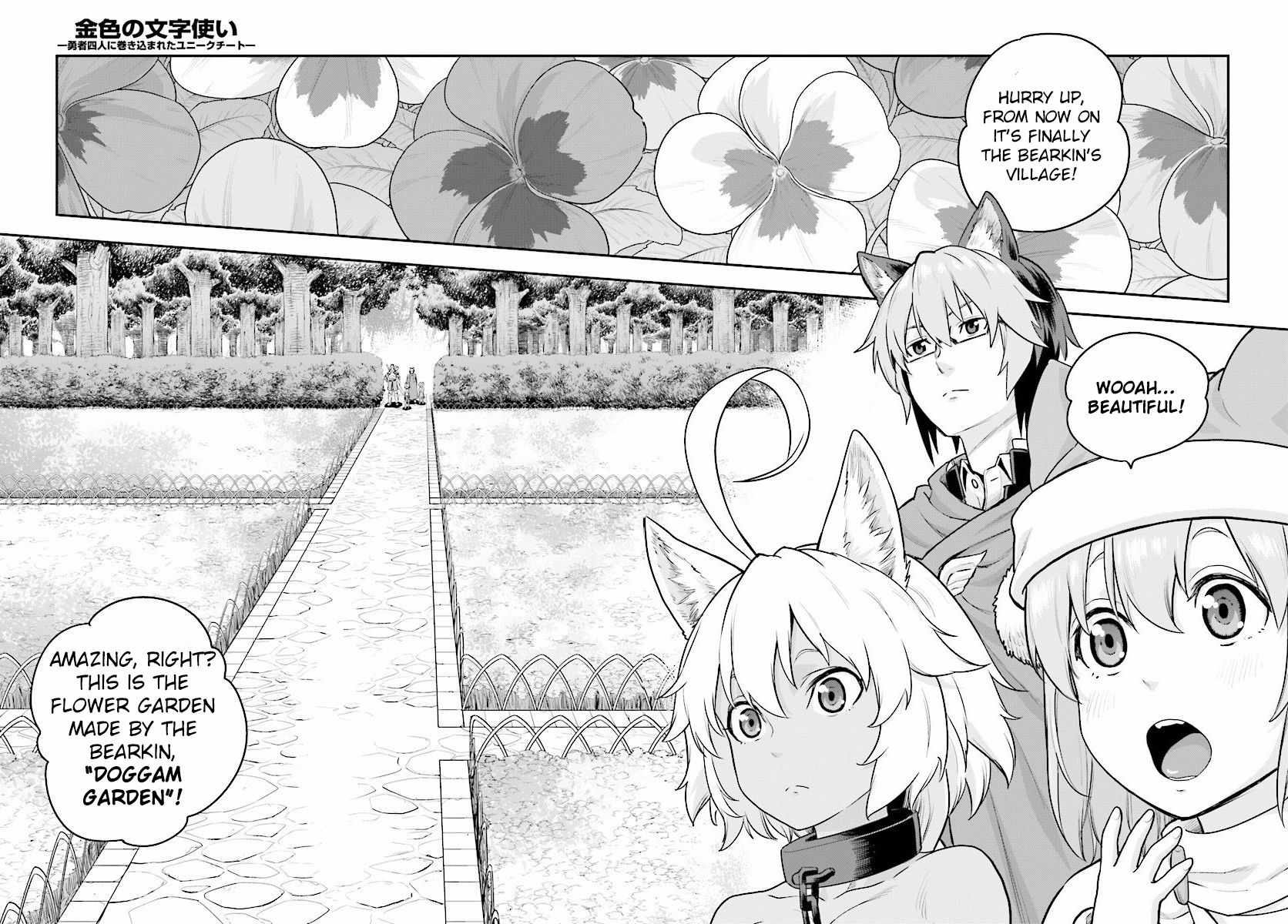Konjiki no Moji Tsukai – Yuusha Yonin ni Makikomareta Unique Cheat Chapter 20 - Page 31