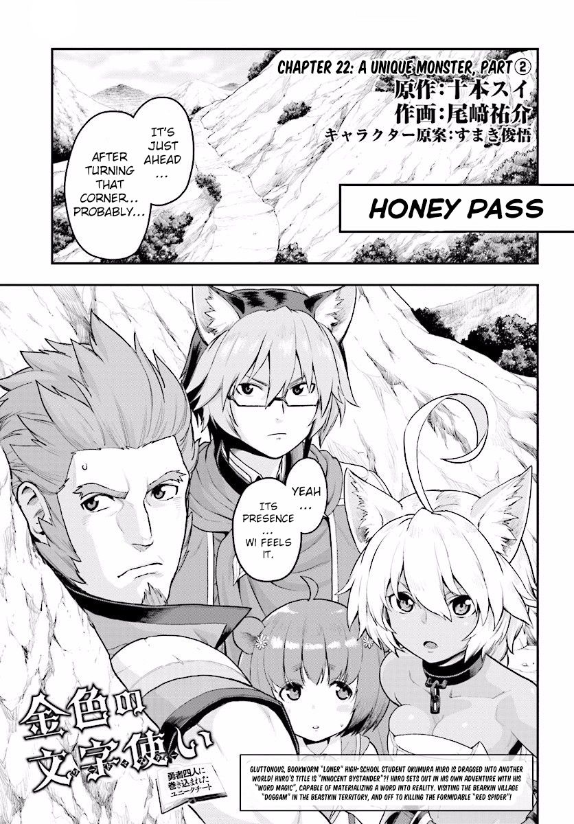 Konjiki no Moji Tsukai – Yuusha Yonin ni Makikomareta Unique Cheat Chapter 22 - Page 1