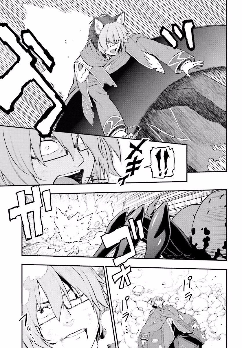 Konjiki no Moji Tsukai – Yuusha Yonin ni Makikomareta Unique Cheat Chapter 22 - Page 24