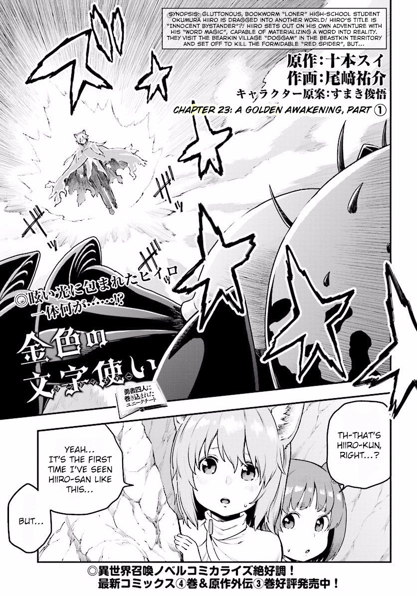 Konjiki no Moji Tsukai – Yuusha Yonin ni Makikomareta Unique Cheat Chapter 23 - Page 1