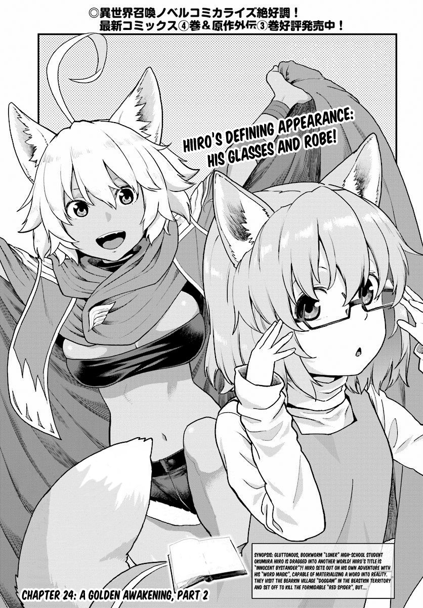 Konjiki no Moji Tsukai – Yuusha Yonin ni Makikomareta Unique Cheat Chapter 24 - Page 1